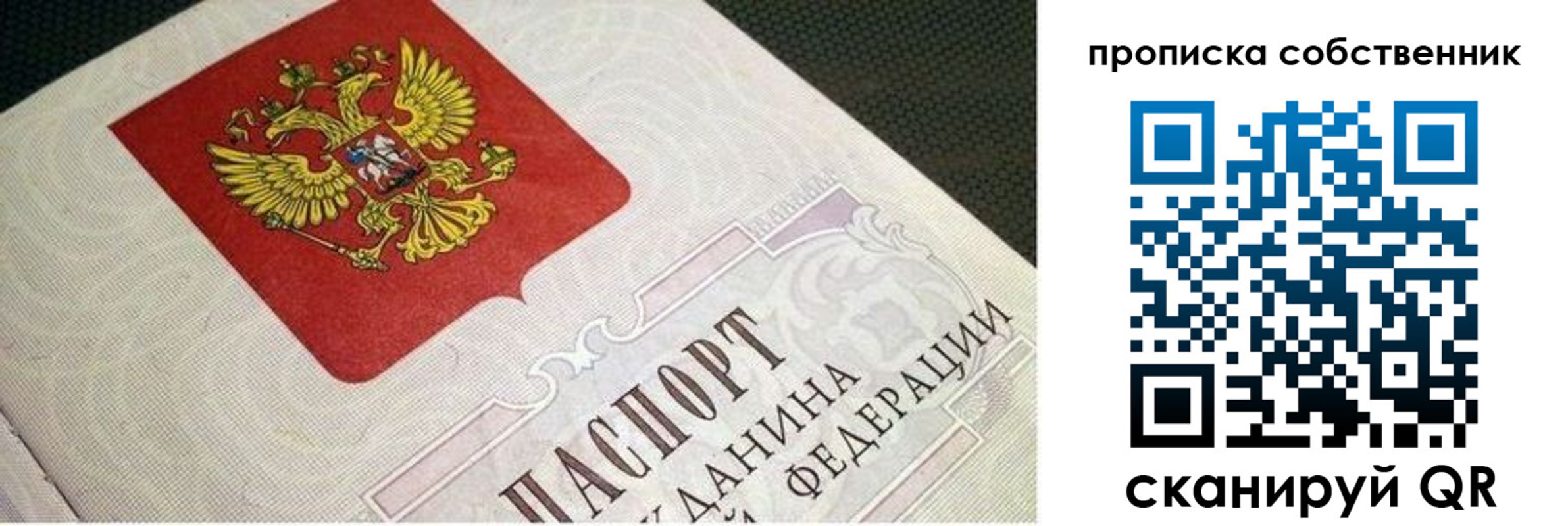 временная регистрация гарантия в Подпорожье